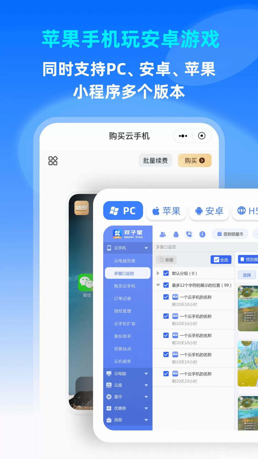 双子星云下载官方正版图2