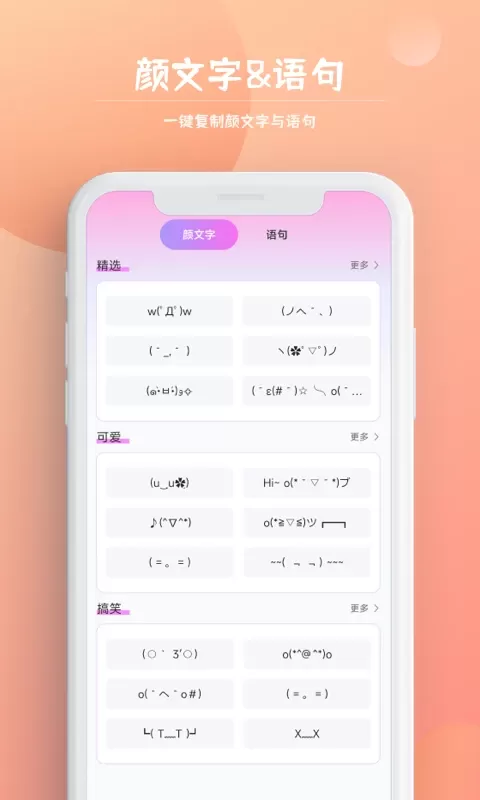 字体app最新版图1