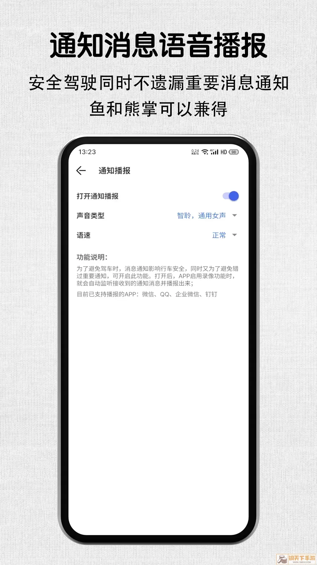 安驾记录仪app最新版