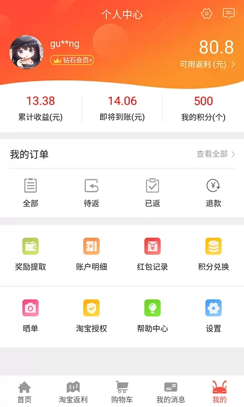 省购一品官网版app图3