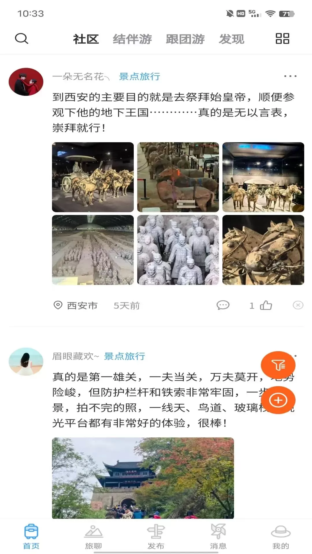 准备去旅行官网正版下载图2