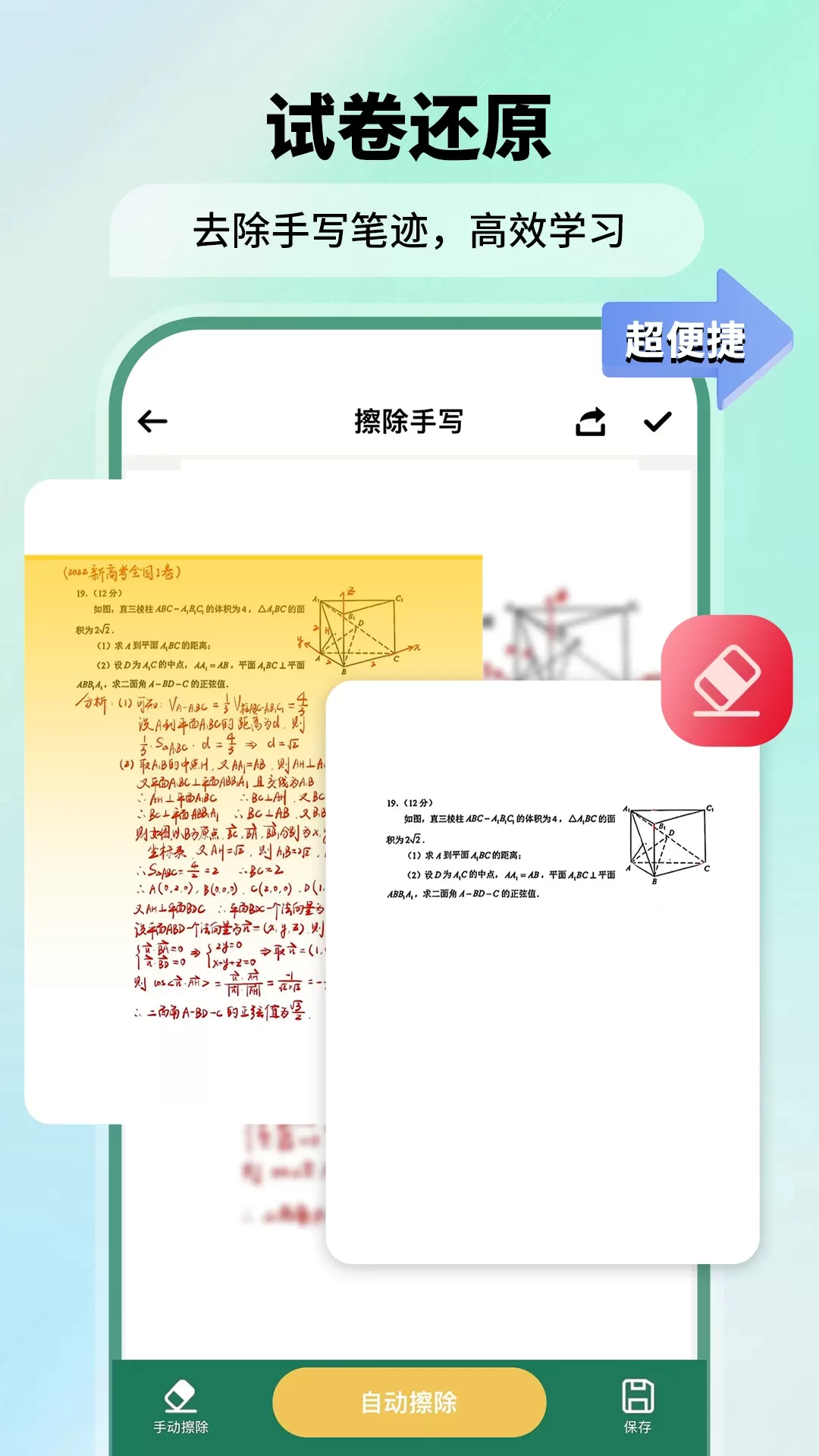 极速扫描仪最新版本下载图3