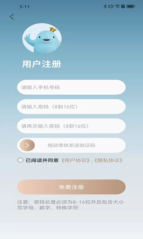 江豚网下载免费版图4