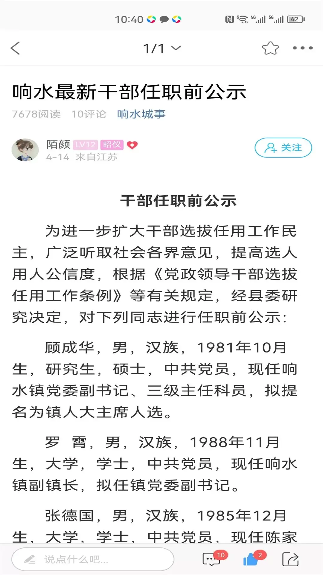 响水零距离网下载正版图3