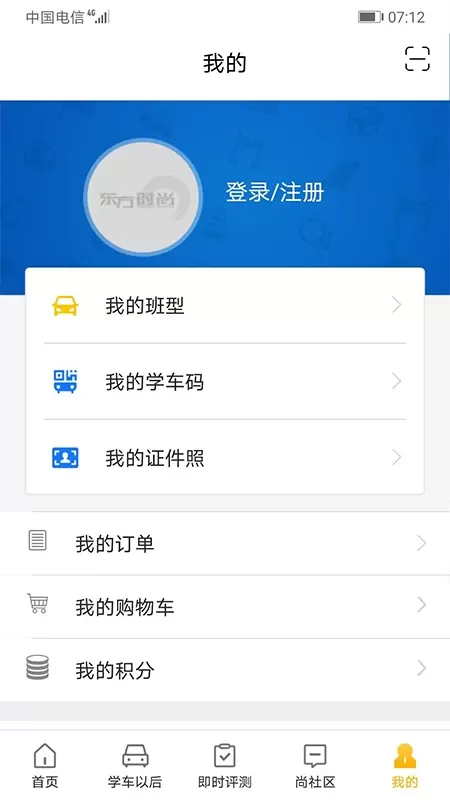 东方时尚最新版本图3