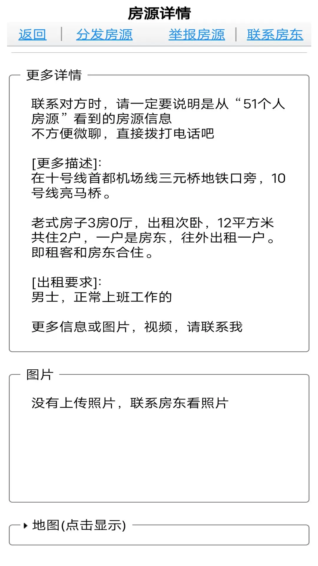 51个人房源-租客版最新版下载图1