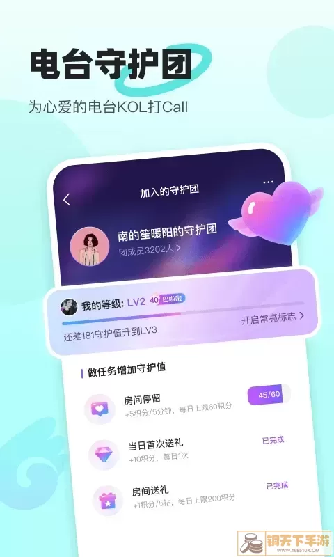 音觅星球下载app