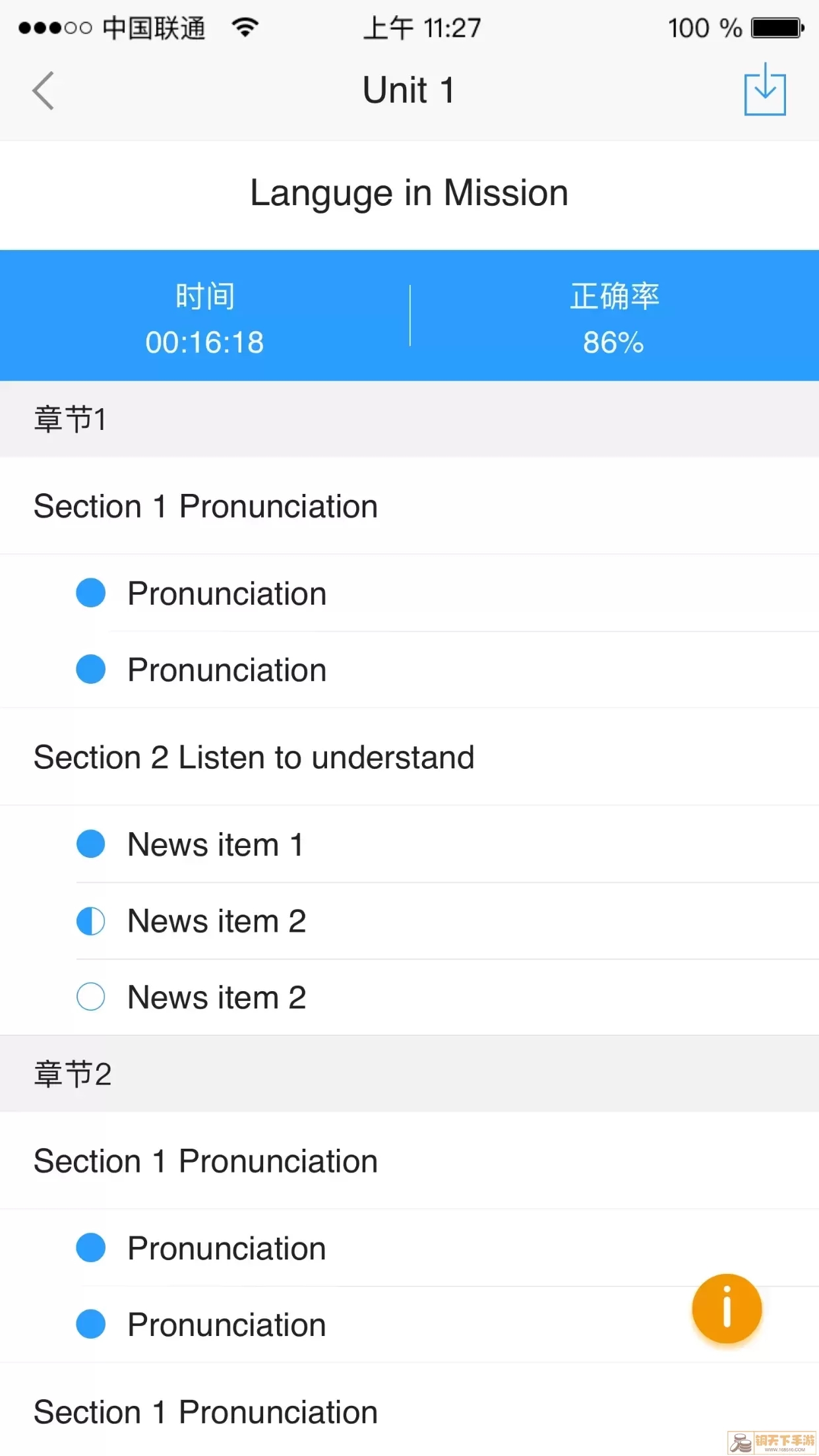 U校园下载官方正版