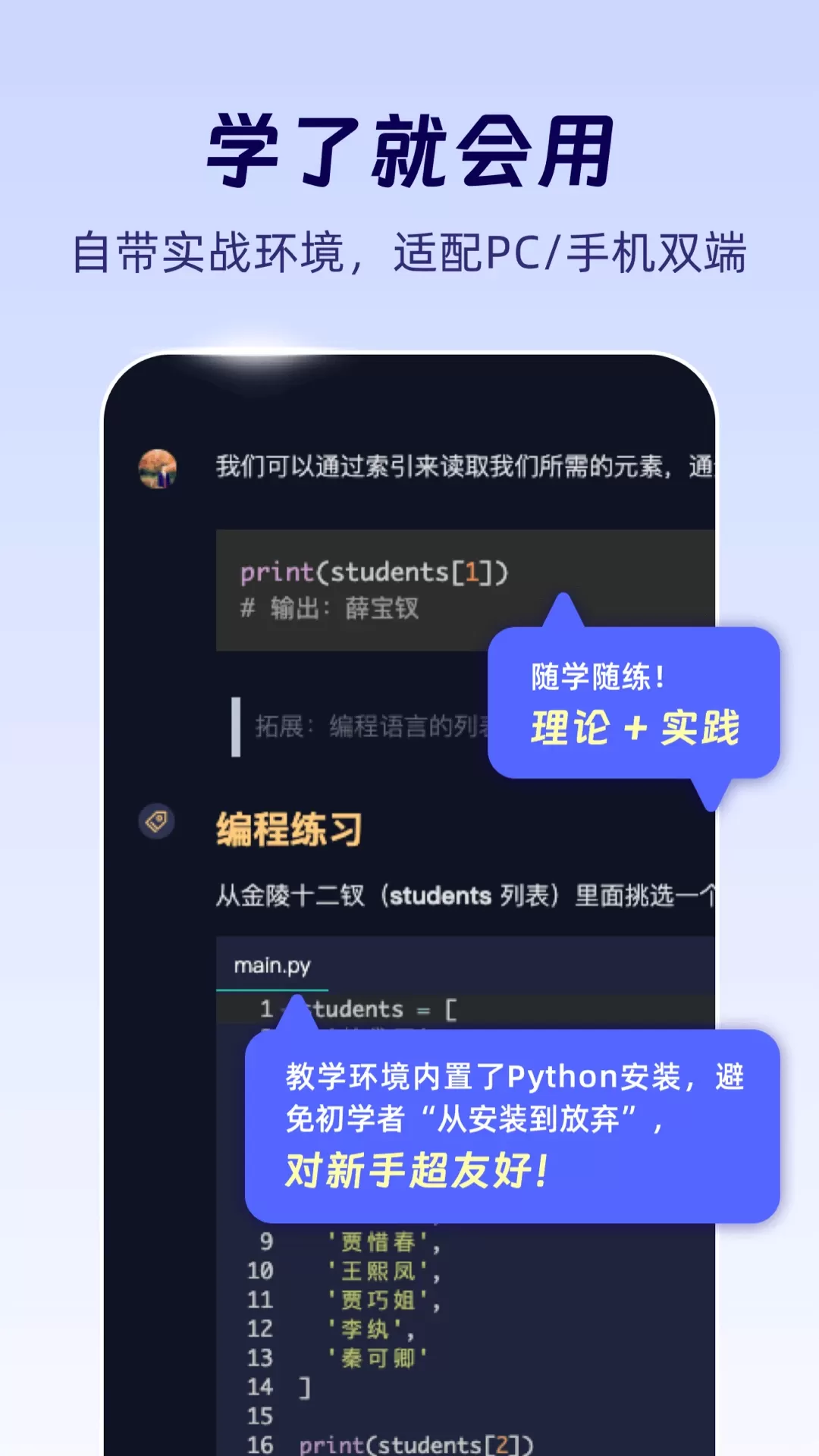 扇贝编程免费下载图2