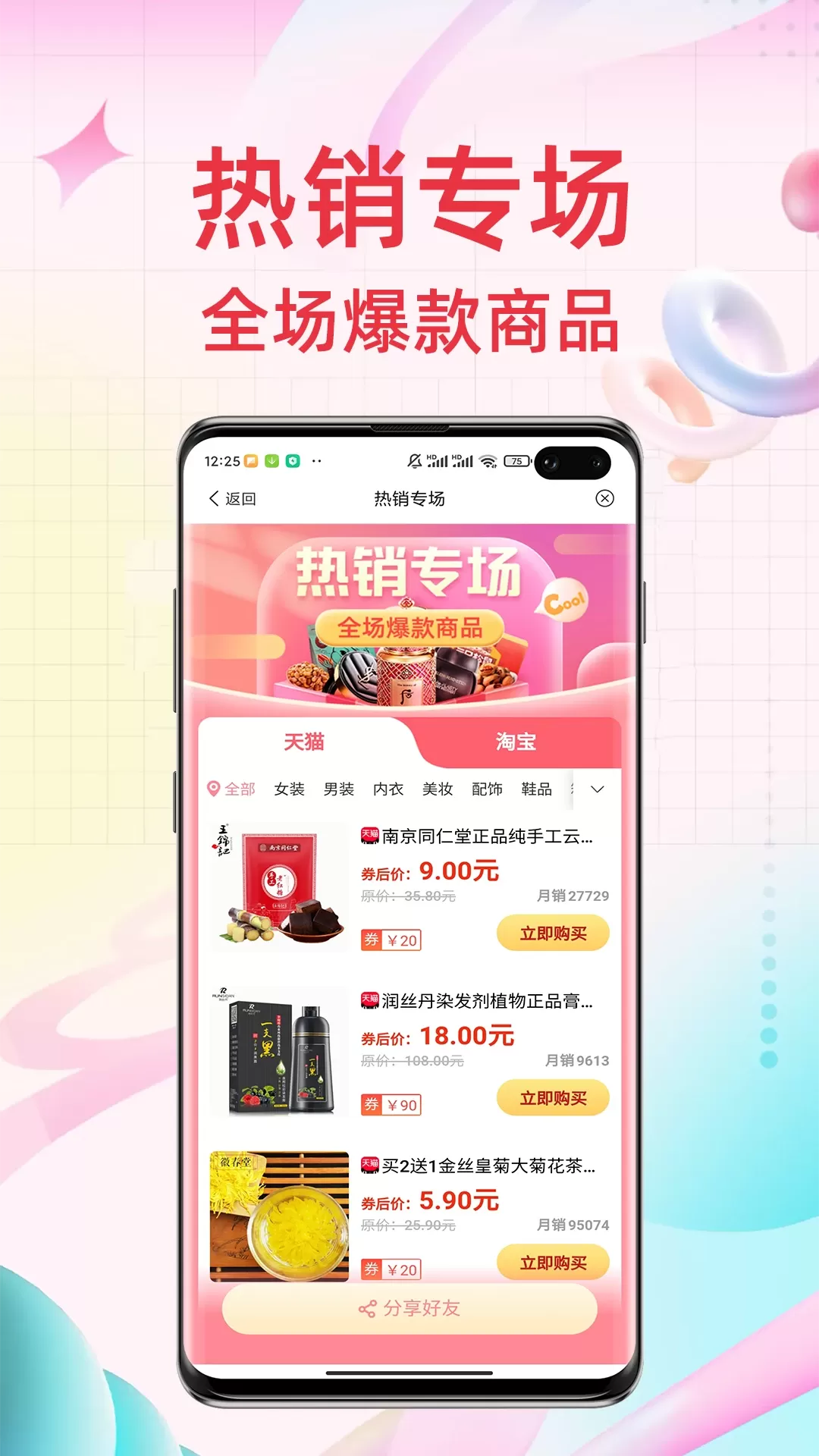 比价官网版app图0