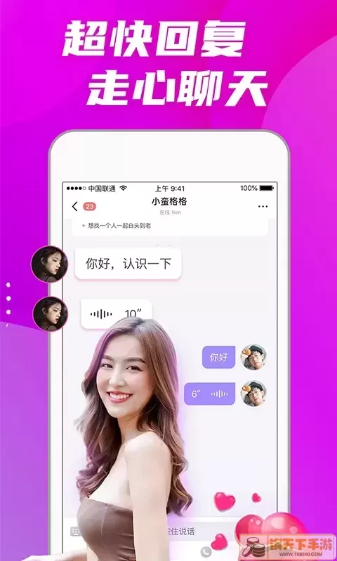 偏爱交友app最新版