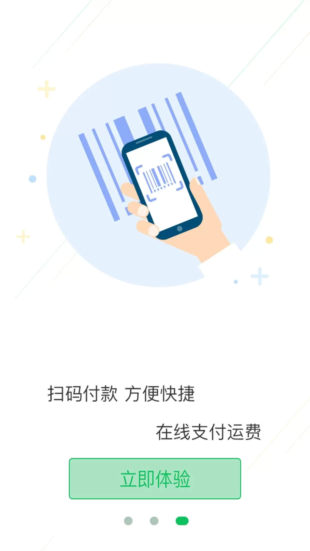 积坔云下载最新版图2