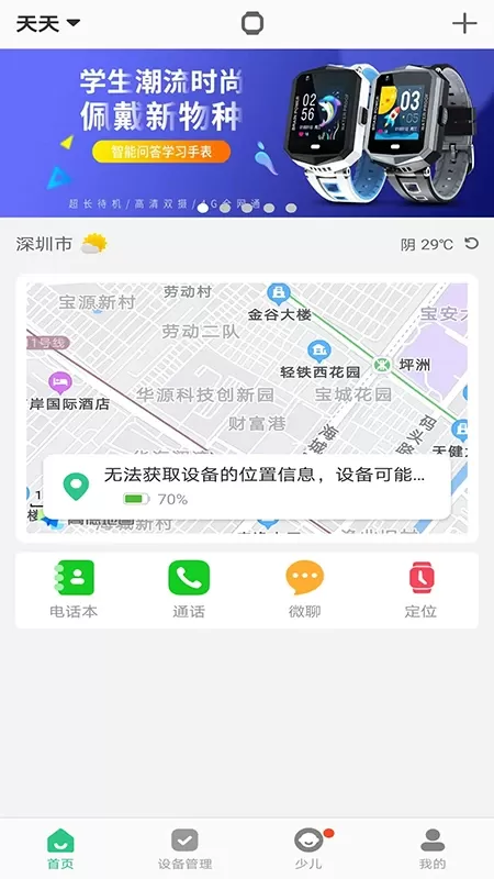 智天使软件下载图4