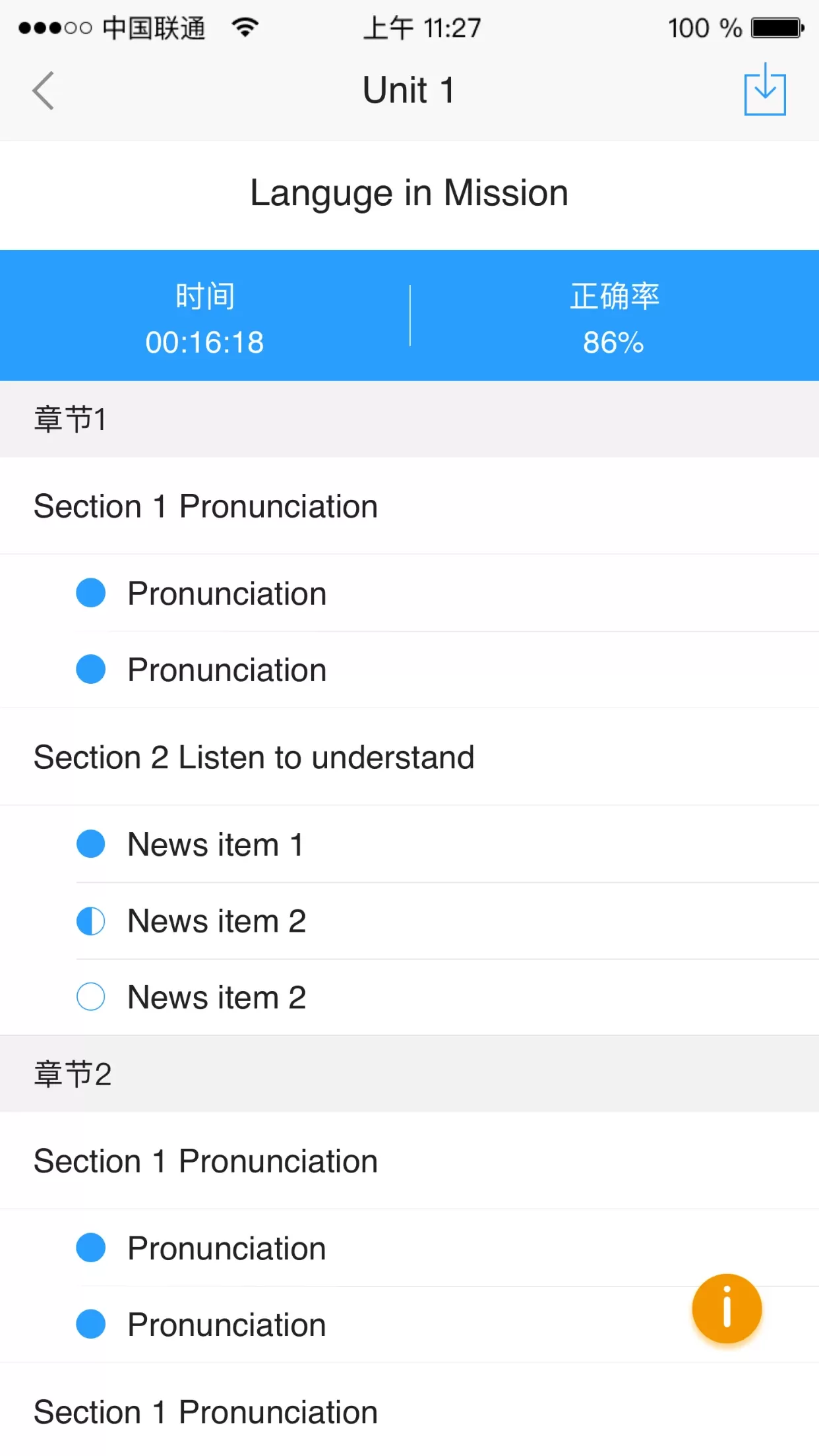 U校园下载官方正版图4