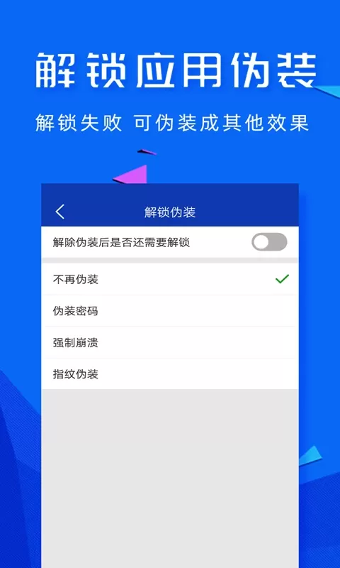 智能应用密码锁下载新版图2