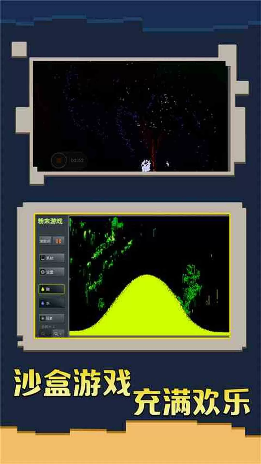 流沙盒子世界下载安卓图0