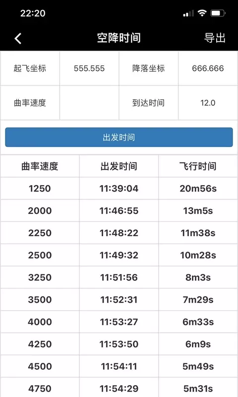 顽皮兔下载官方正版图4