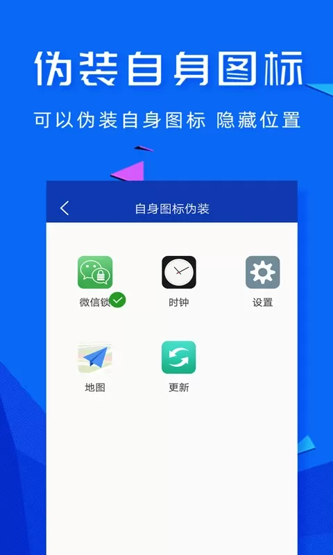 智能应用密码锁下载新版图1