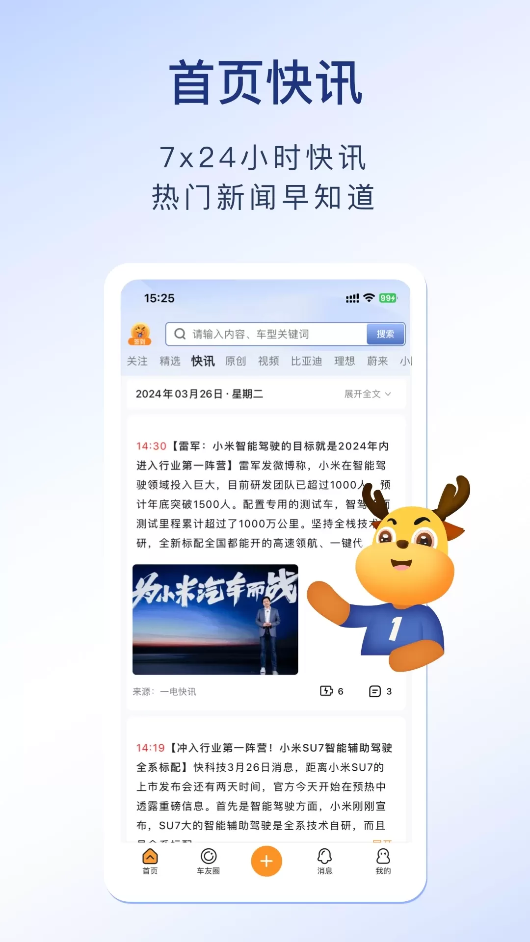 第一电动下载免费版图1