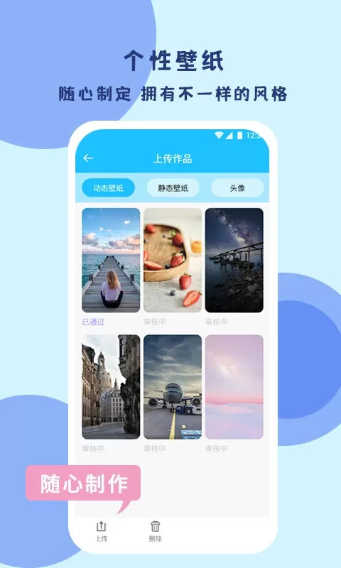 高清壁纸下载最新版图3