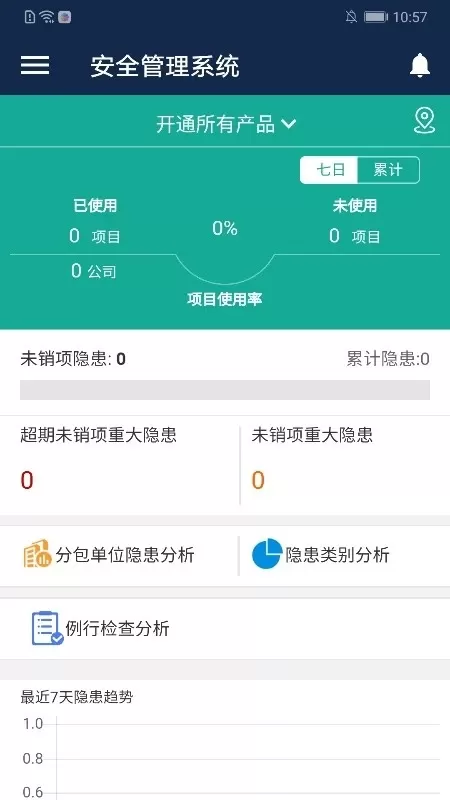 数字项目软件下载图3