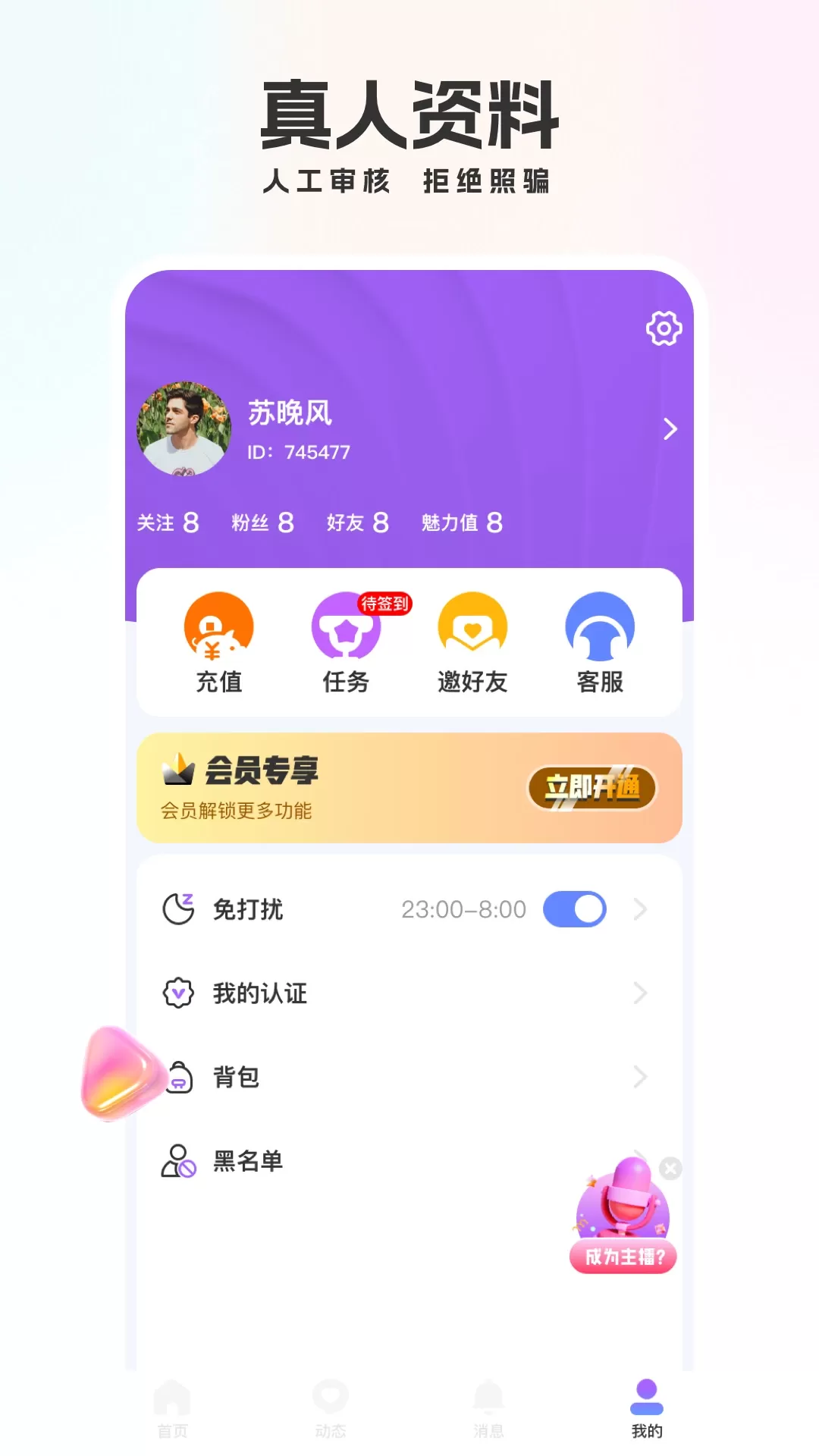 We聊下载安装免费图3