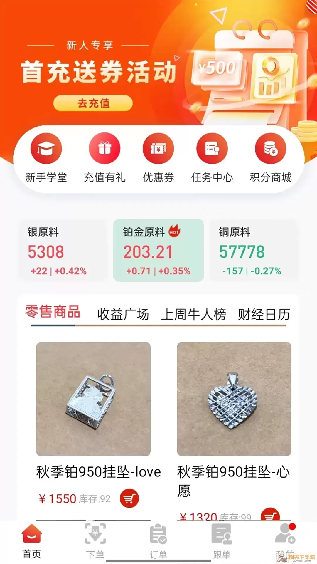 犀牛订购平台下载