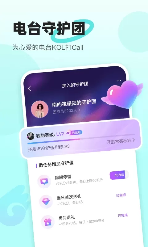 音觅星球下载app图3