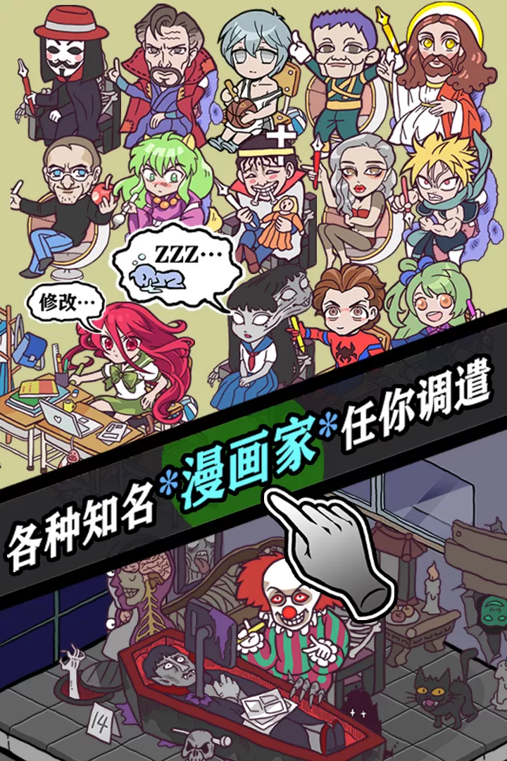 人气王漫画社正版下载图0