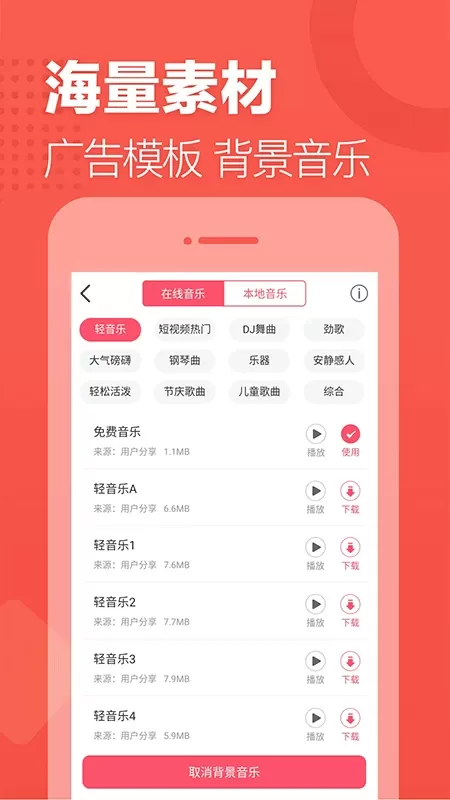 语音合成助手下载安卓版图2