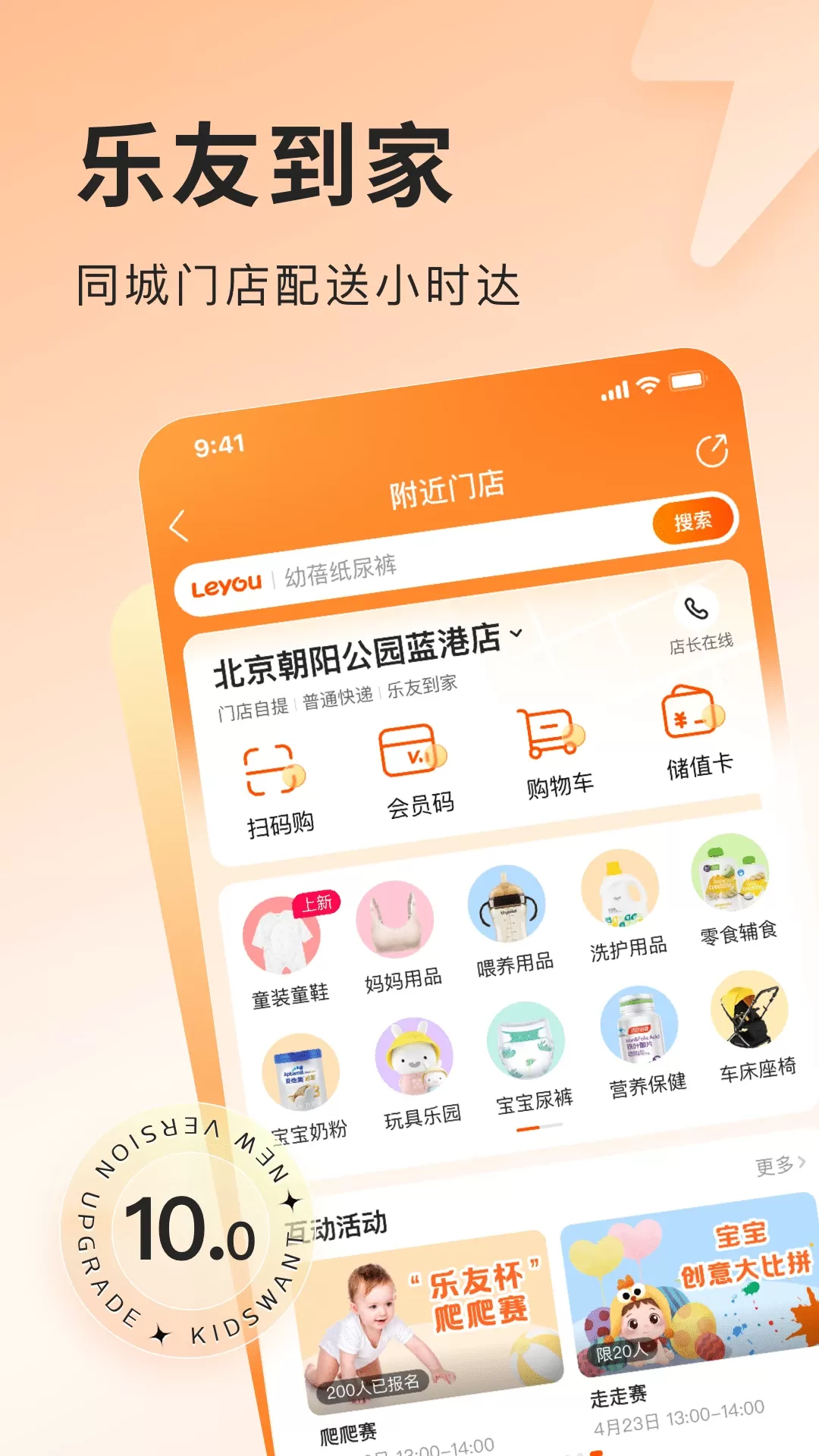 乐友2024最新版图0