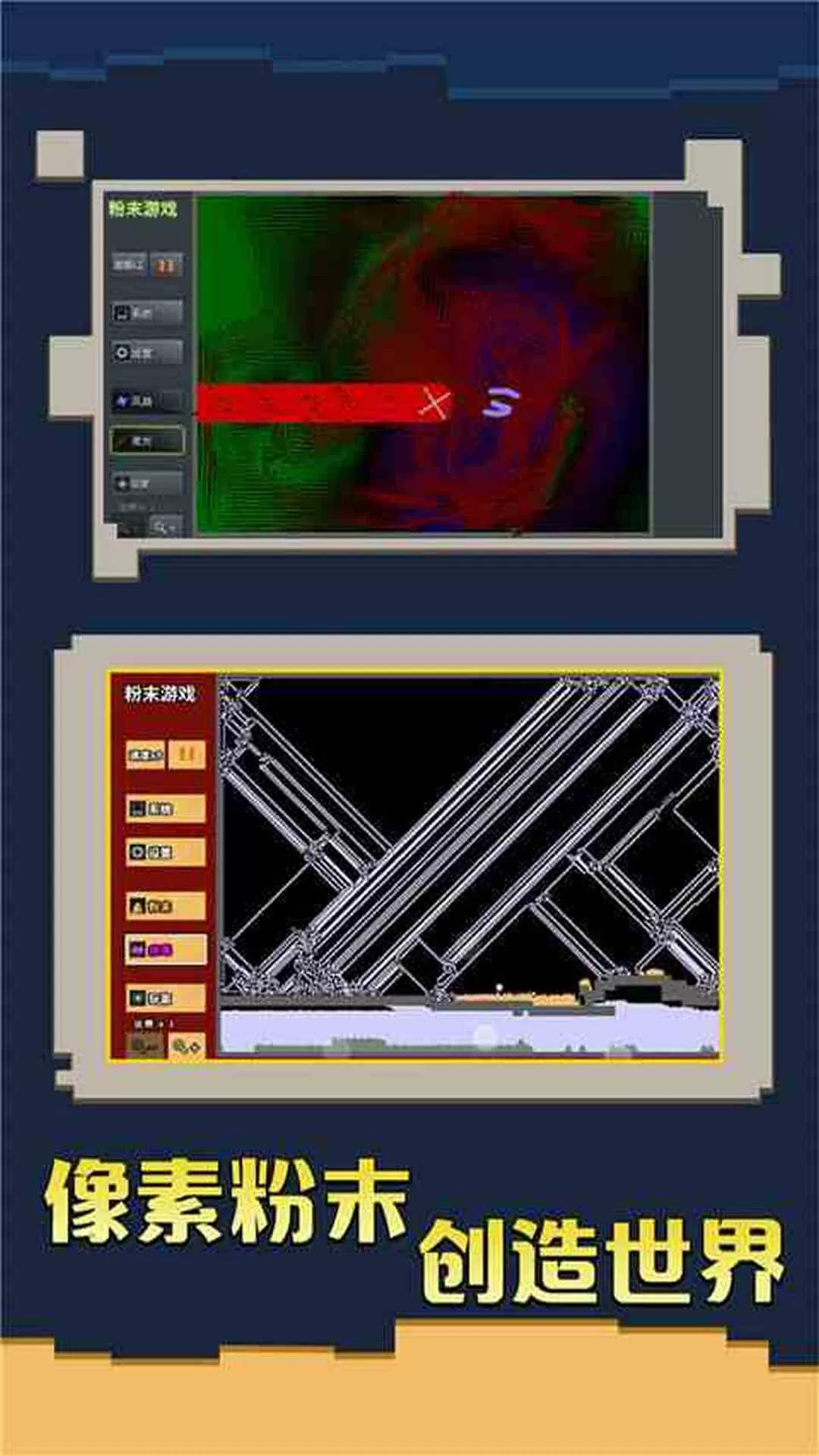 流沙盒子世界下载安卓图2