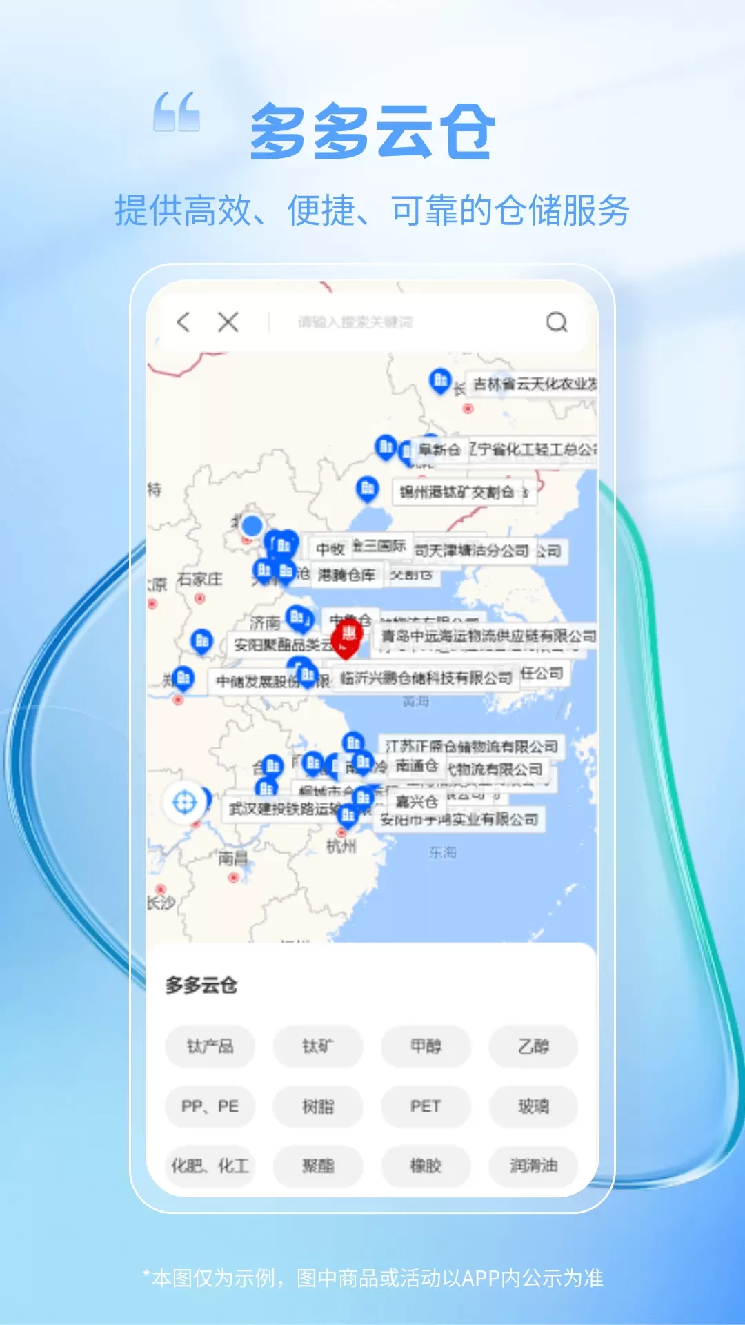 新能多多app最新版图1