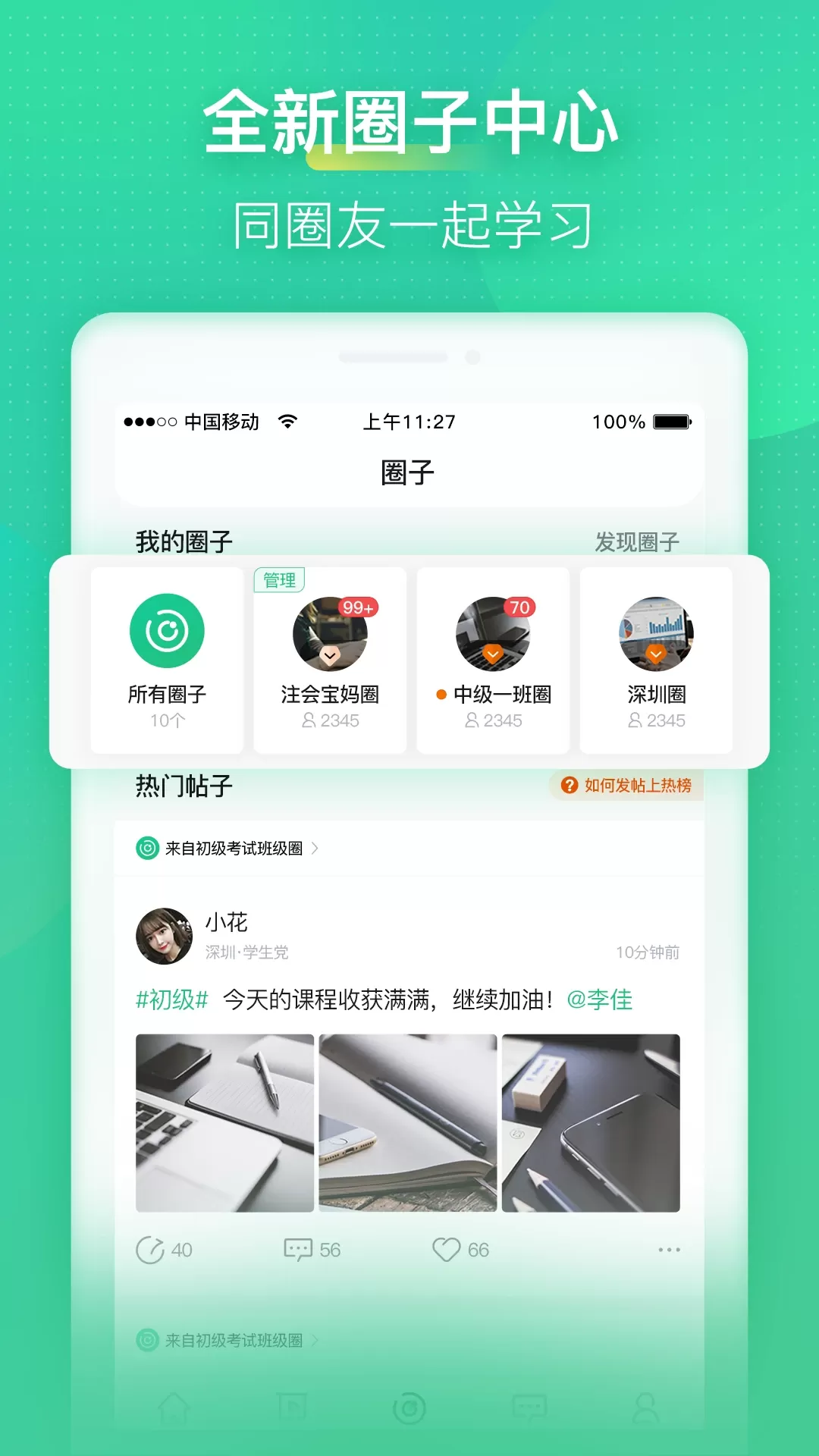 会计学堂安卓版最新版图4