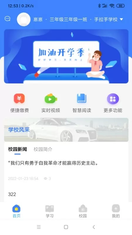 学安宝最新版下载图1