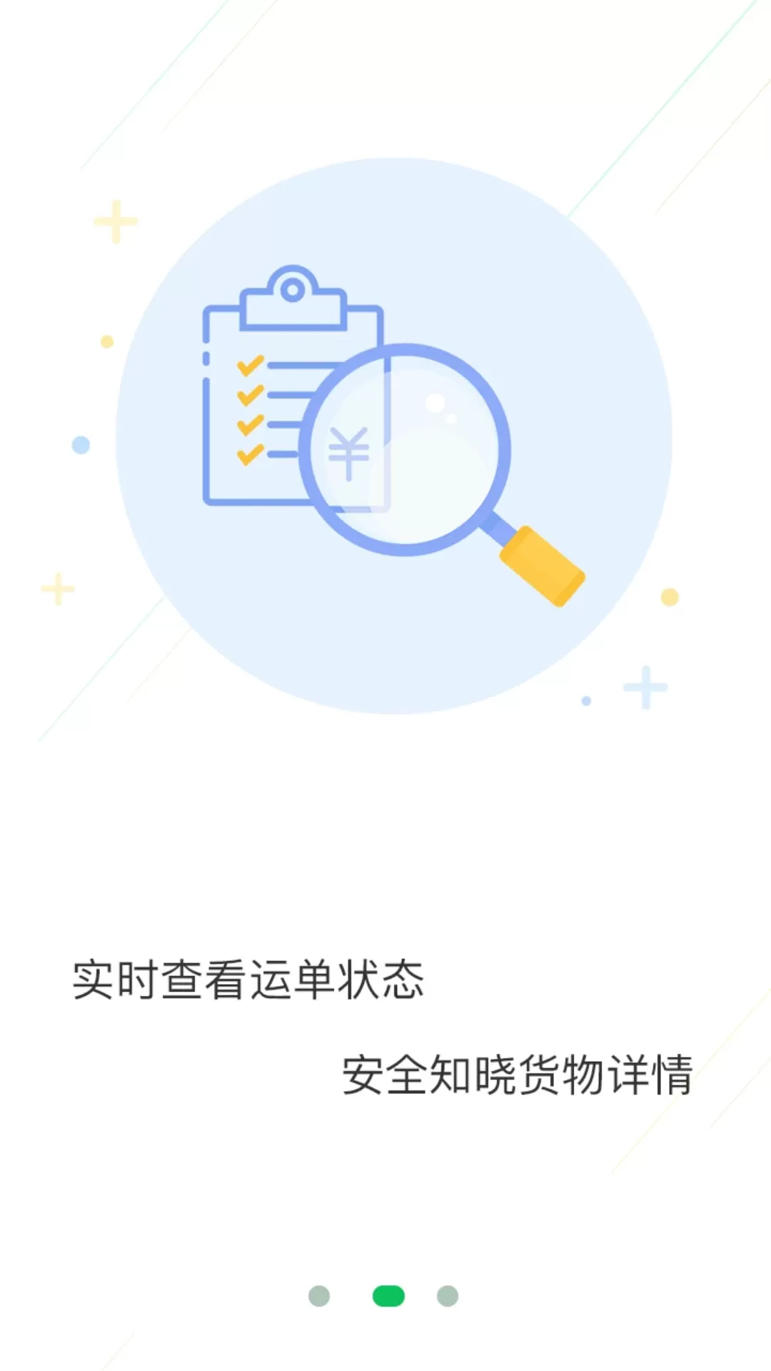 积坔云下载最新版图1