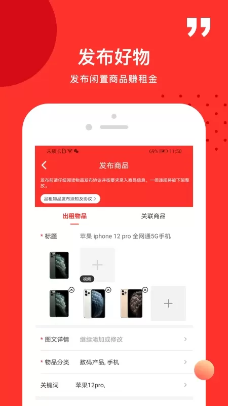 品租最新版图3