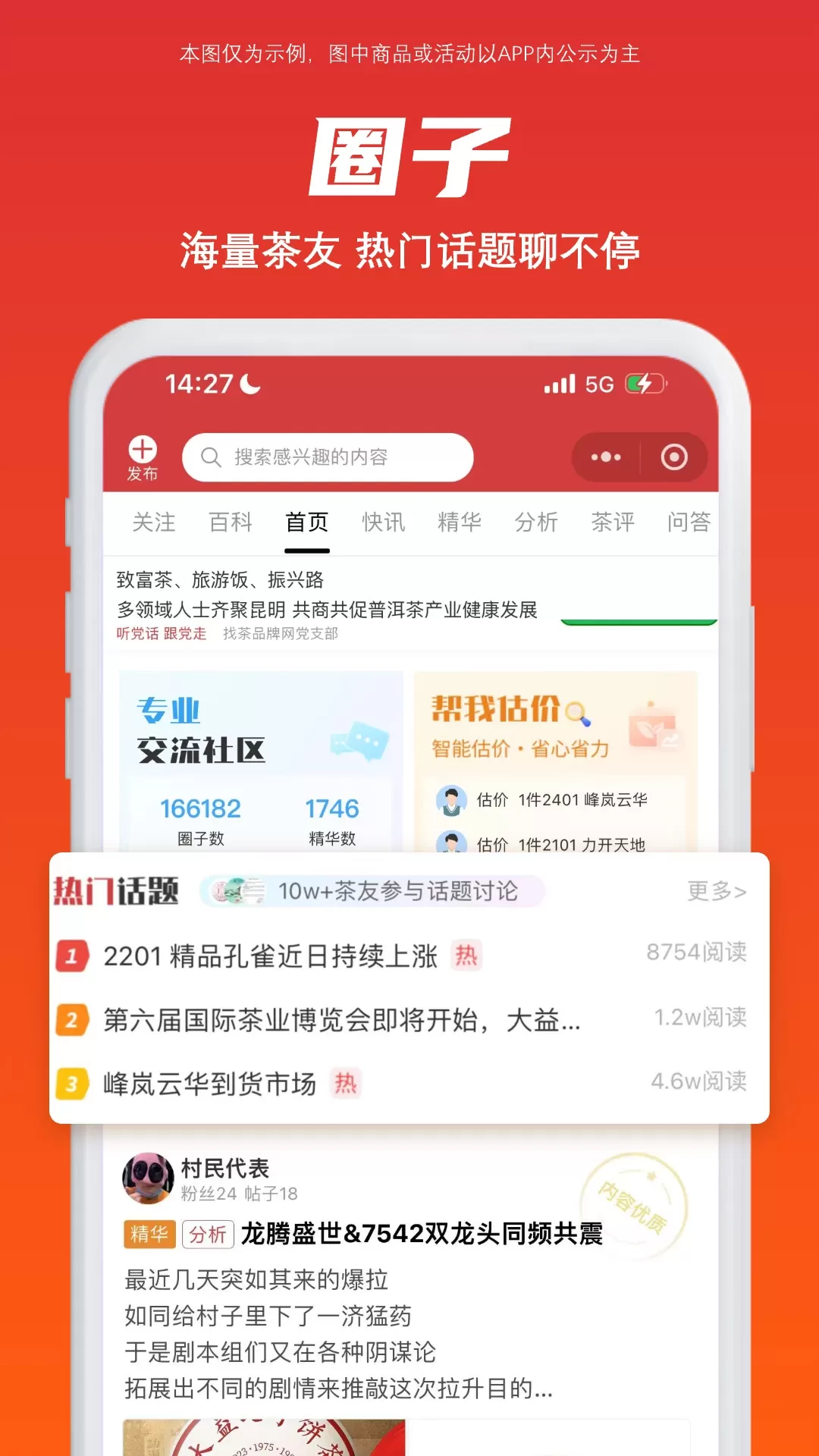 找找茶官网版手机版图3