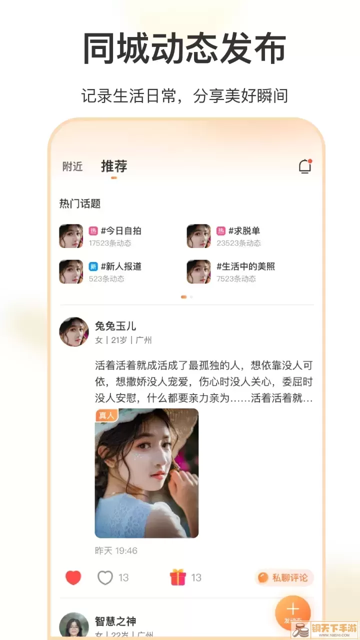 如约官网版app