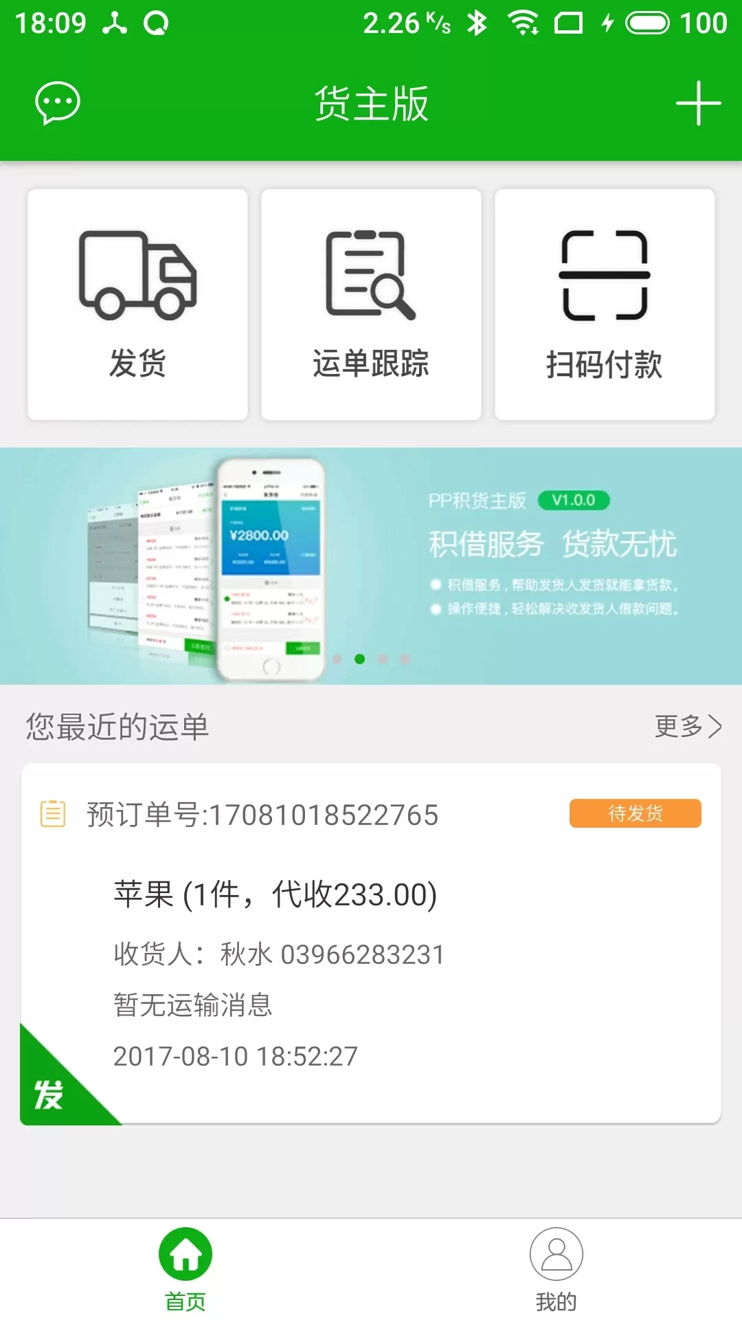 积坔云下载最新版图3