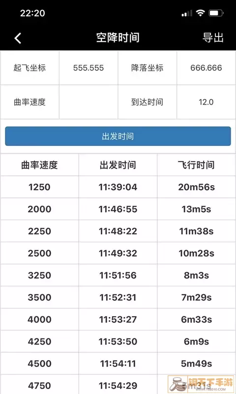 顽皮兔下载官方正版