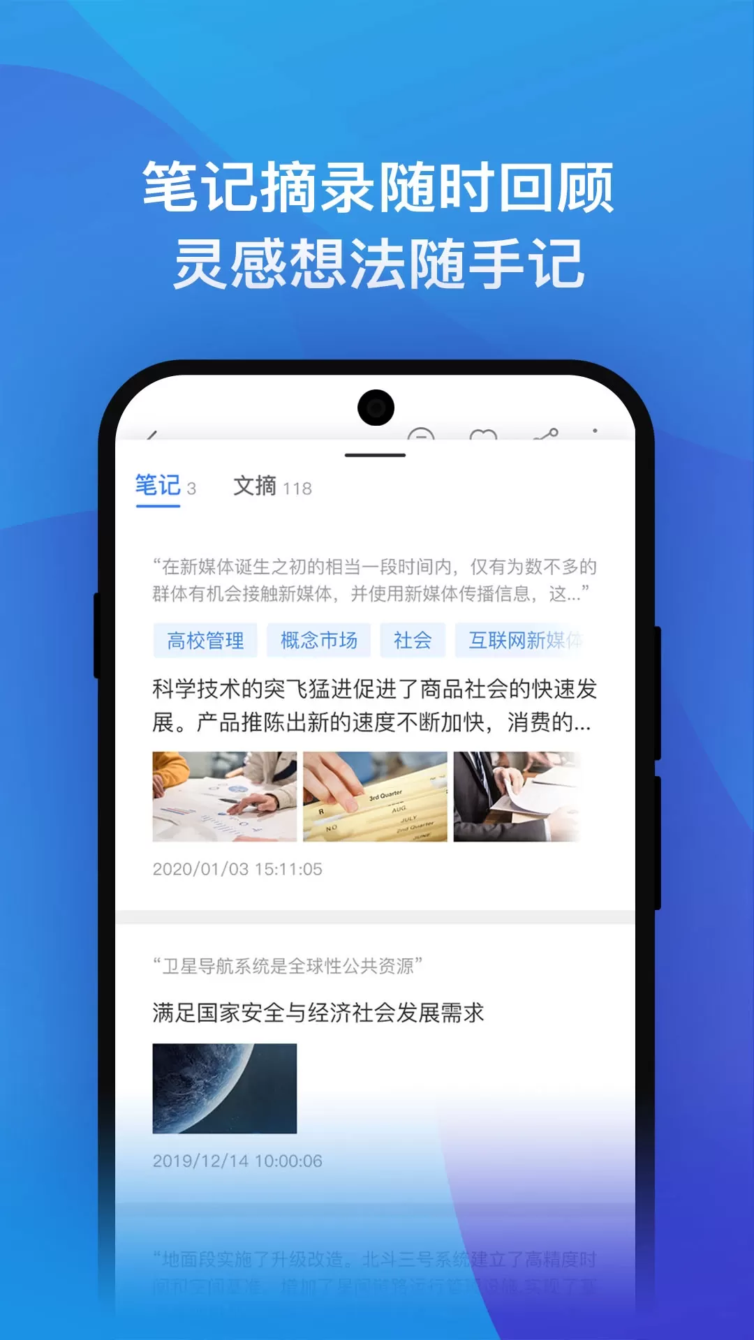 知网研学下载免费版图4