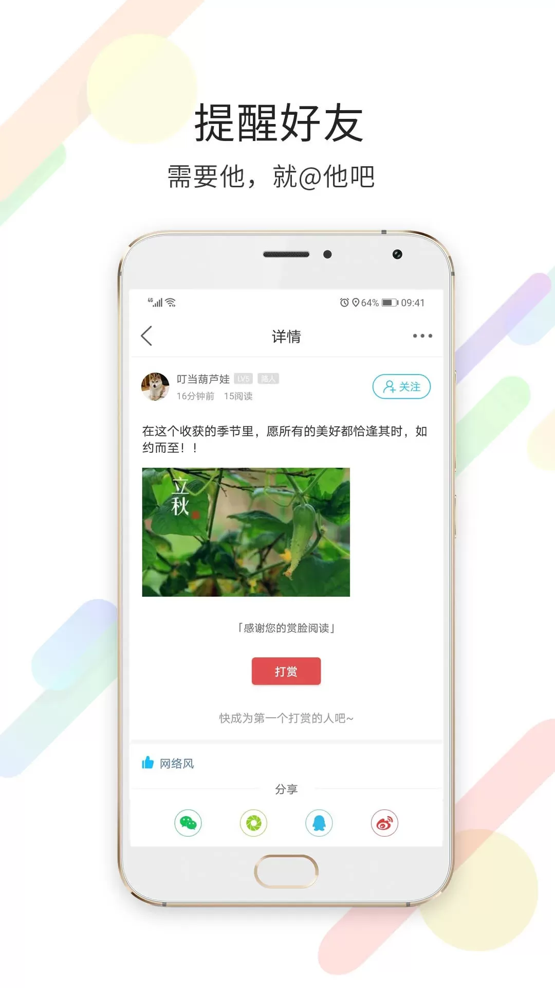 莱芜都市网手机版图3