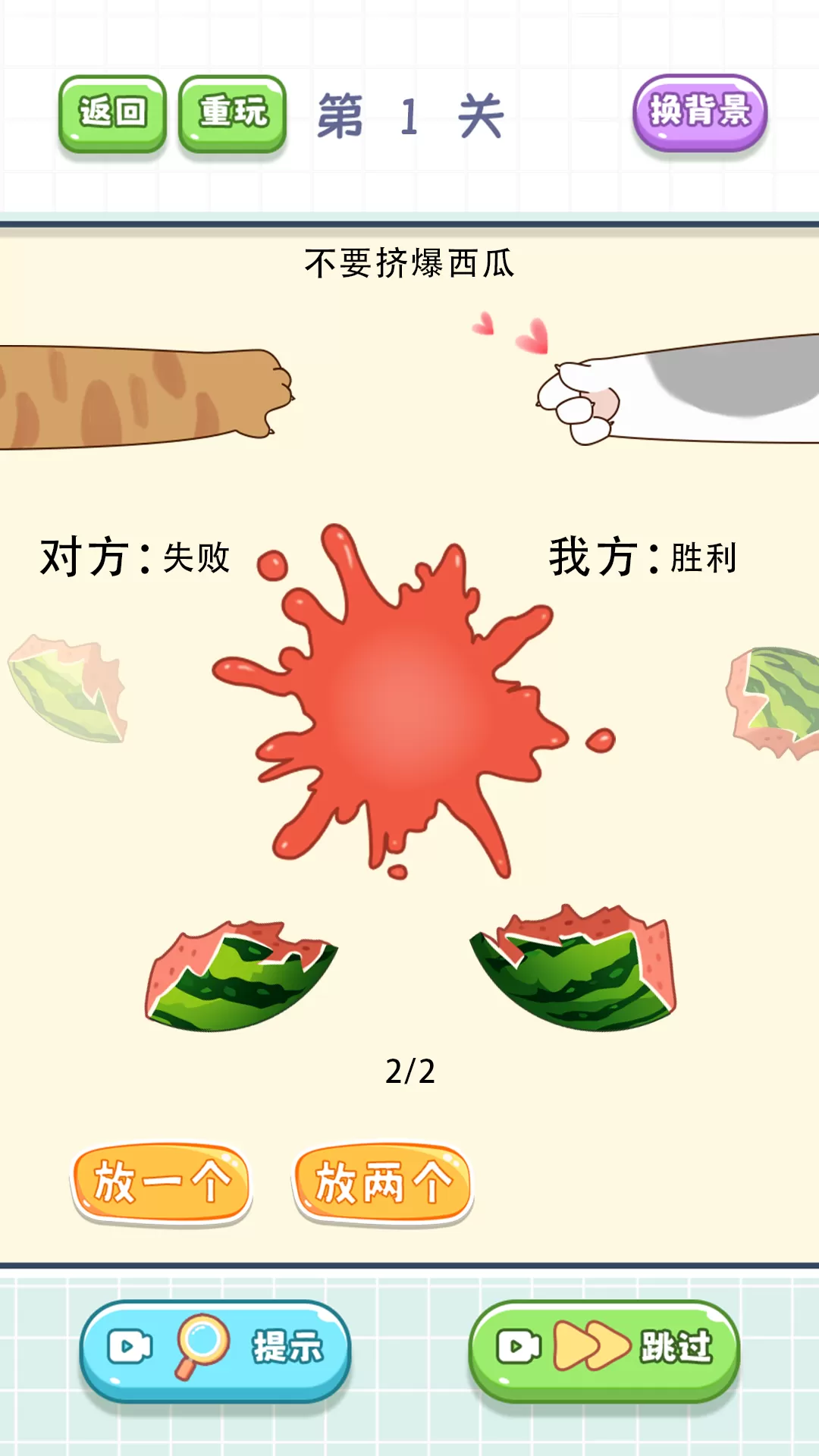 躺平脑力发育最新版本图0