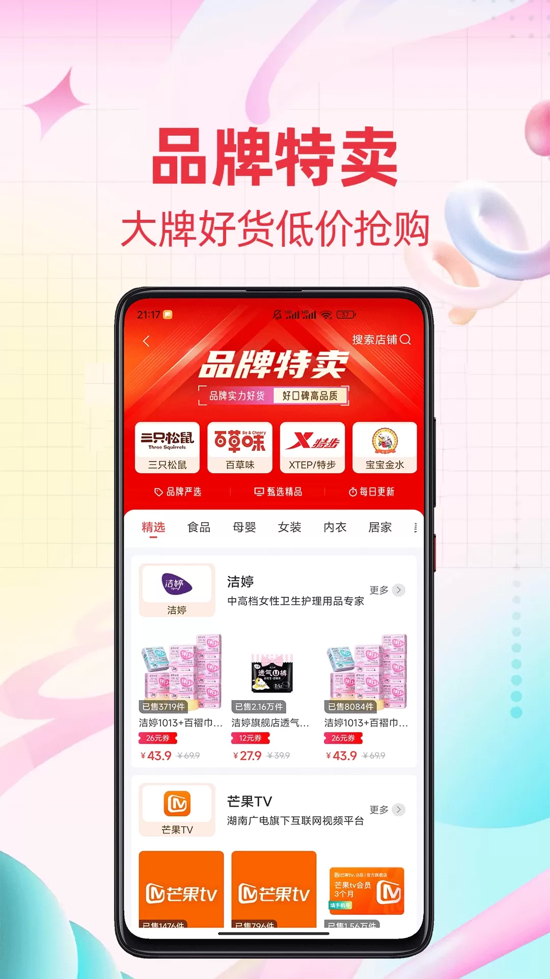 比价官网版app图1