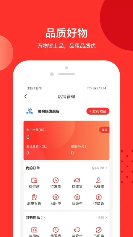 品租最新版图2