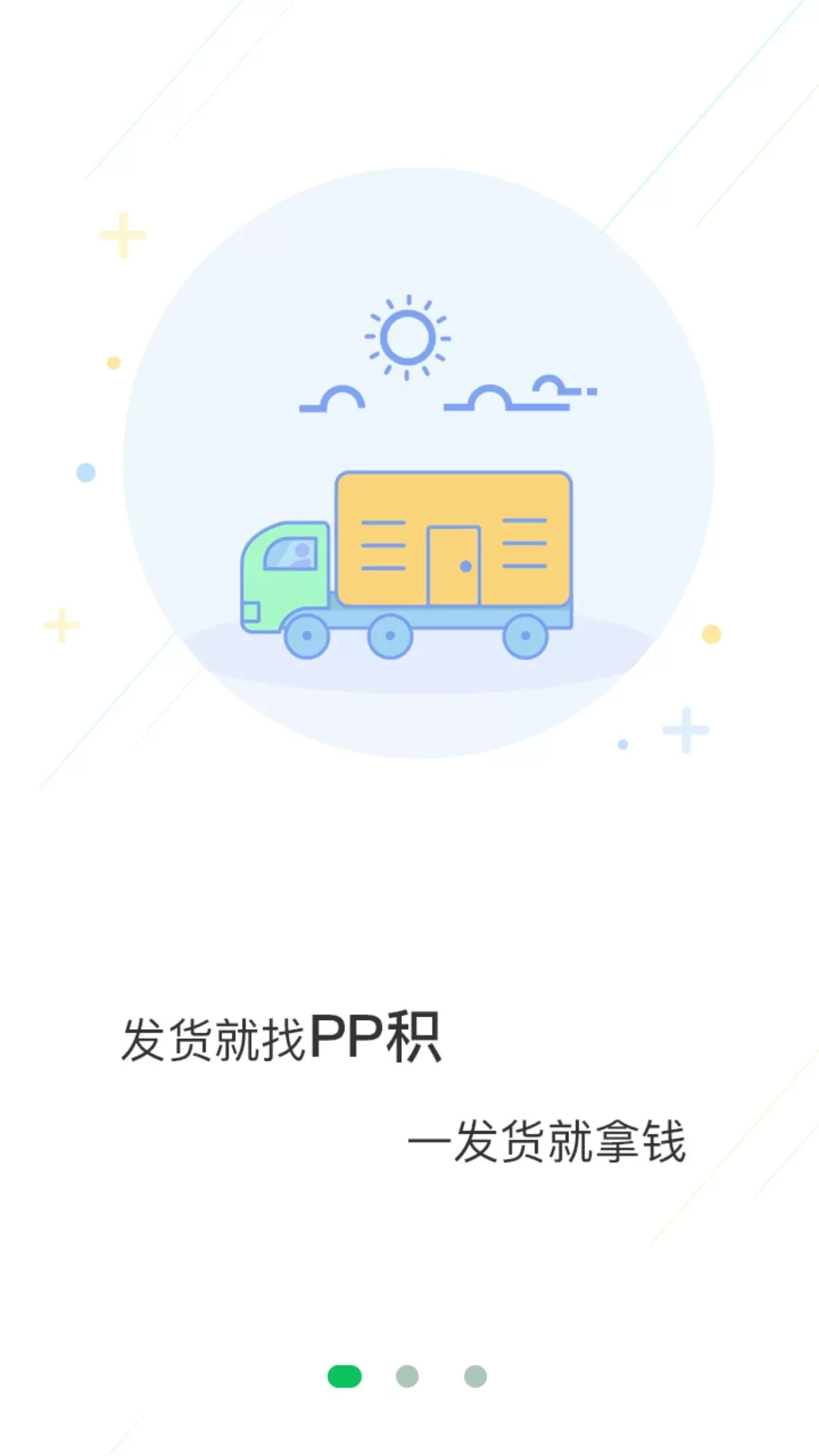 积坔云下载最新版图0