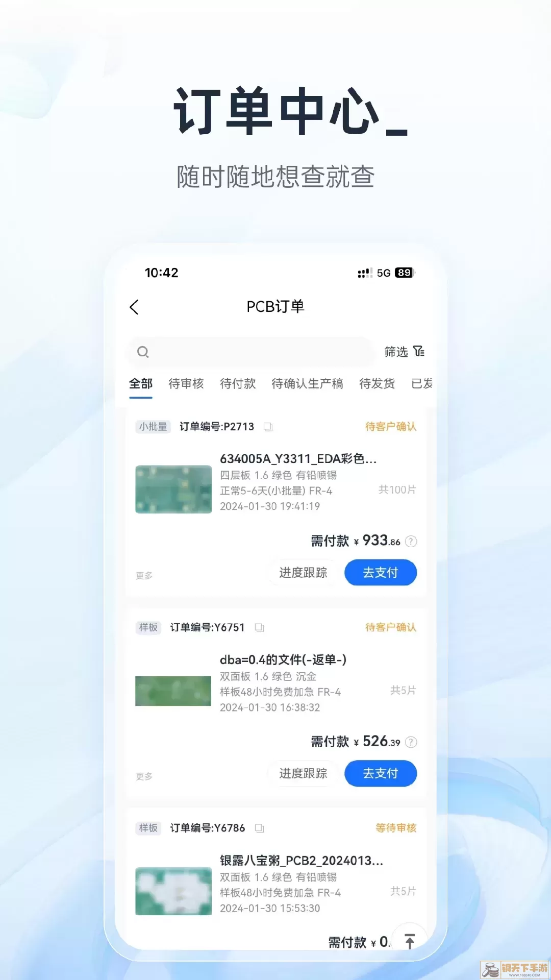 嘉立创下单助手官网版旧版本