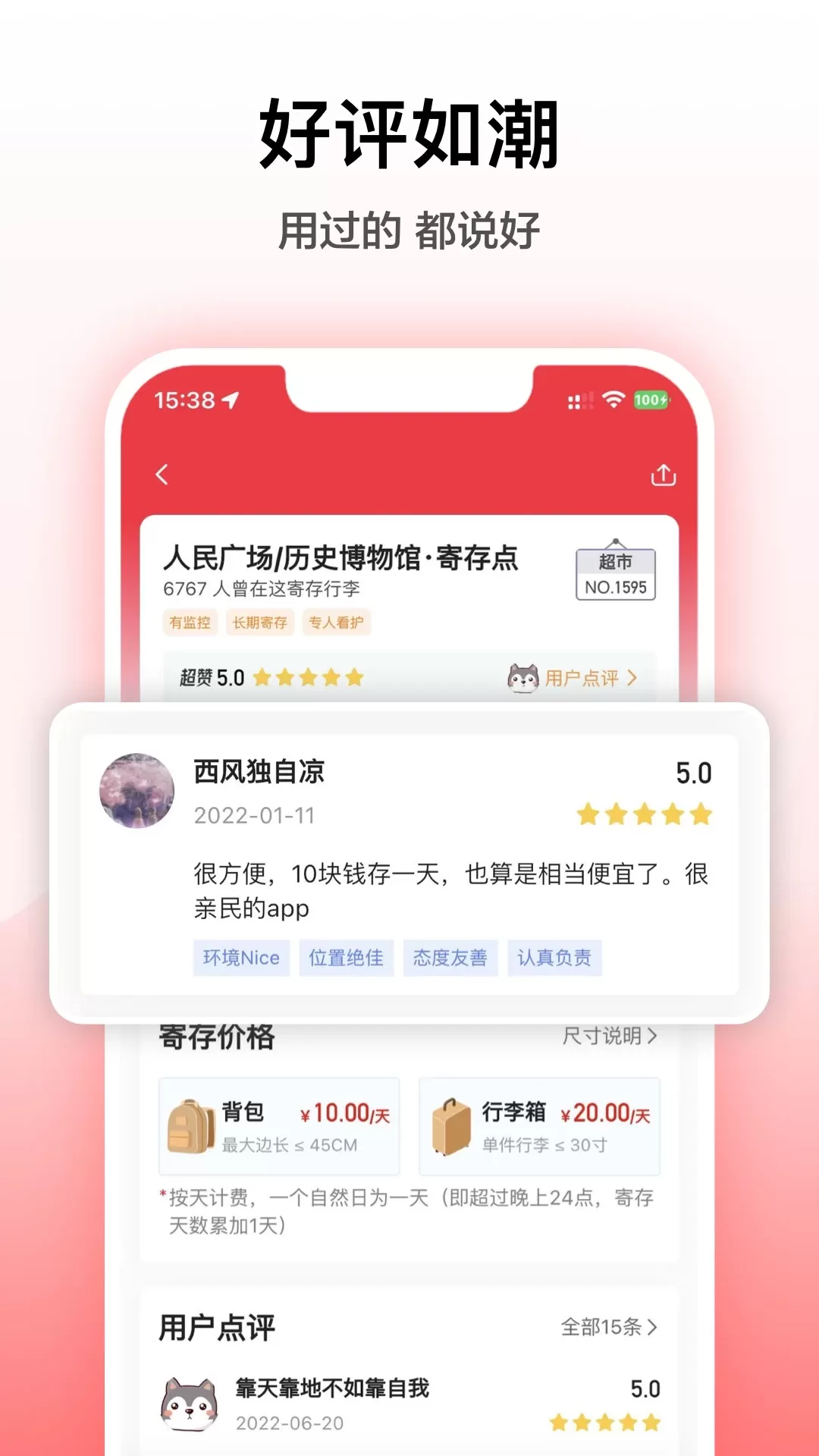 途简单寄存手机版图2