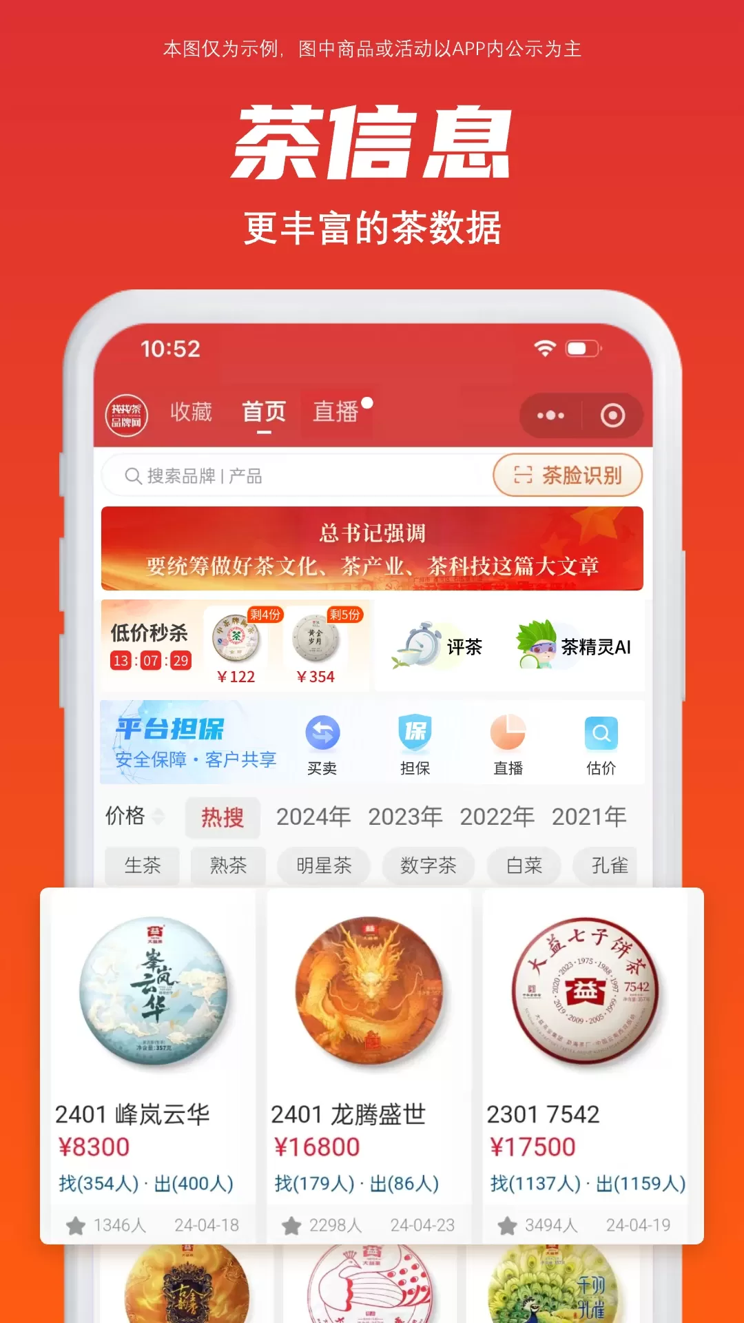 找找茶官网版手机版图4